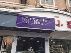 百盛对面店铺低价转让