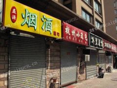 城南某大型小区门口第一家旺铺转让