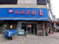 蝶湖湾商业区 30平黄金转角，适合烧烤 小吃