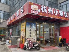 张浦金角旺铺